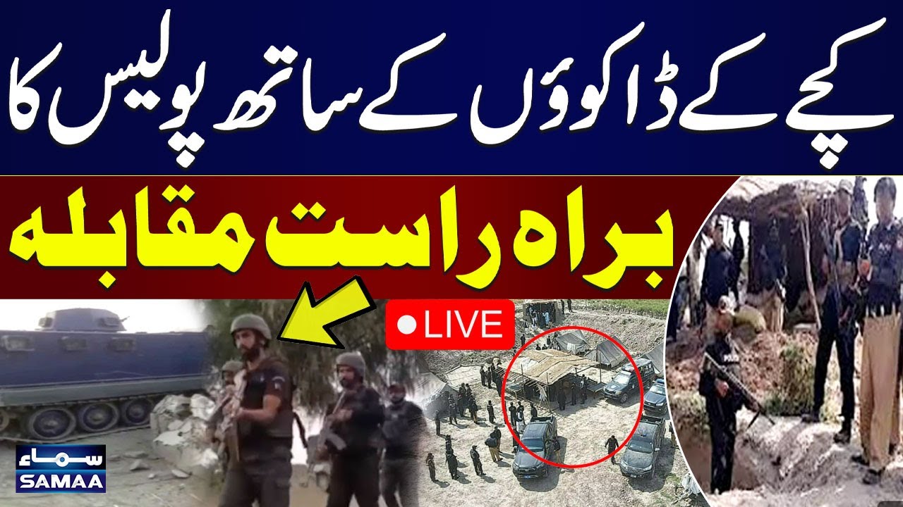 Live: Grand Police Operation in Kacha | Heavy Deployment, Area Sealed | Latest Updates | Samaa TV