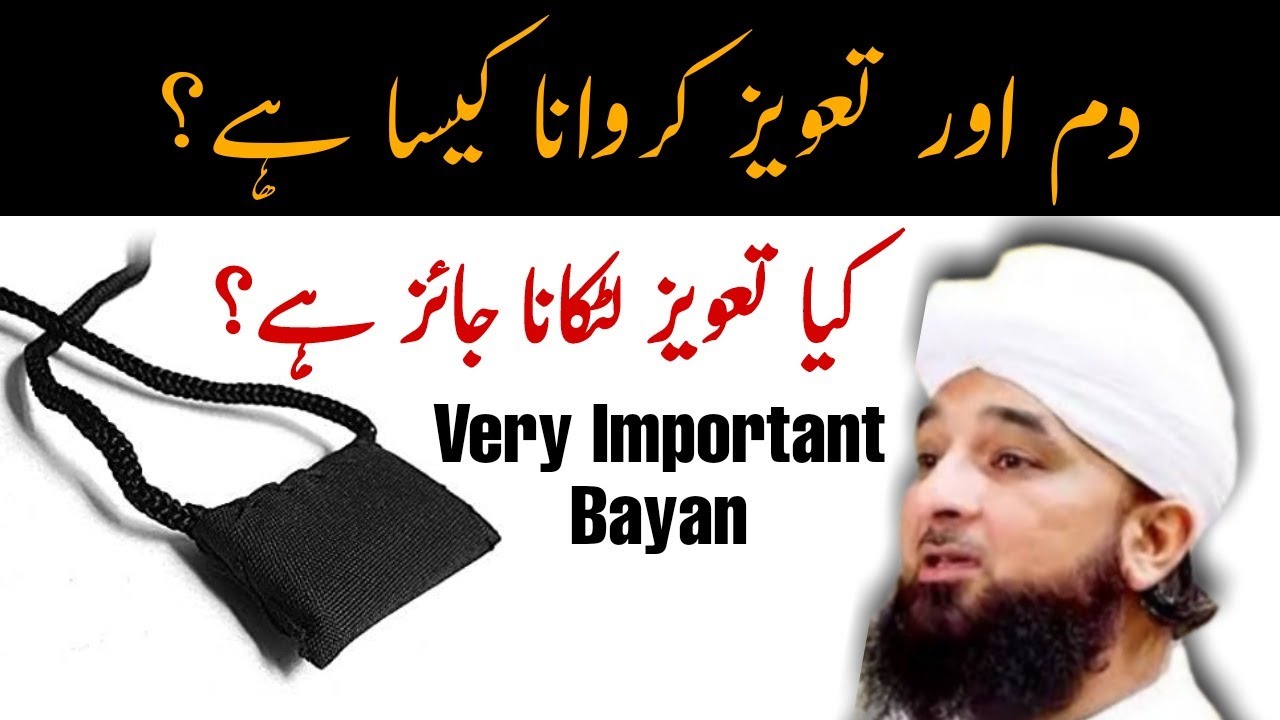 Dam Or Taweez Karwana Kaisa Hai | Very Important Bayan By Allama Saqib Raza Mustafai.