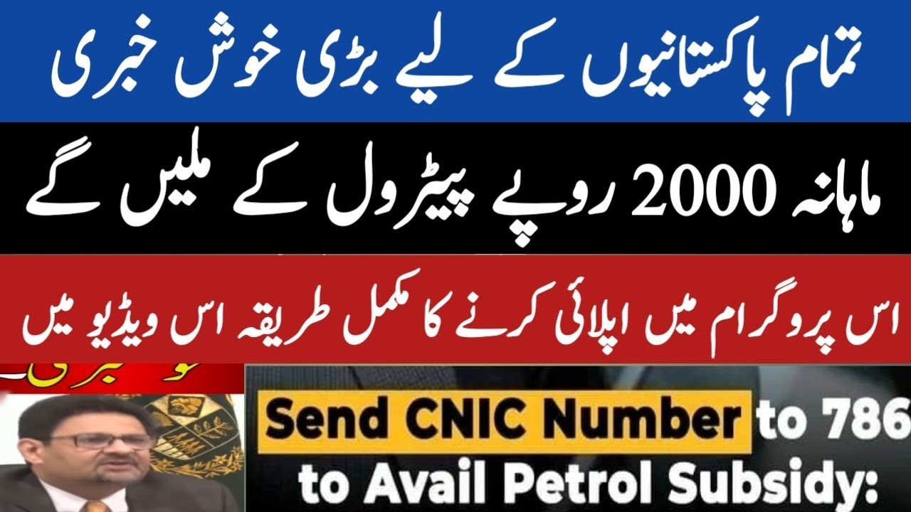 Sasta Petrol Scheme Sasata Diesel Scheme Apply now for sasta petrol scheme PM Sasta Peterol program