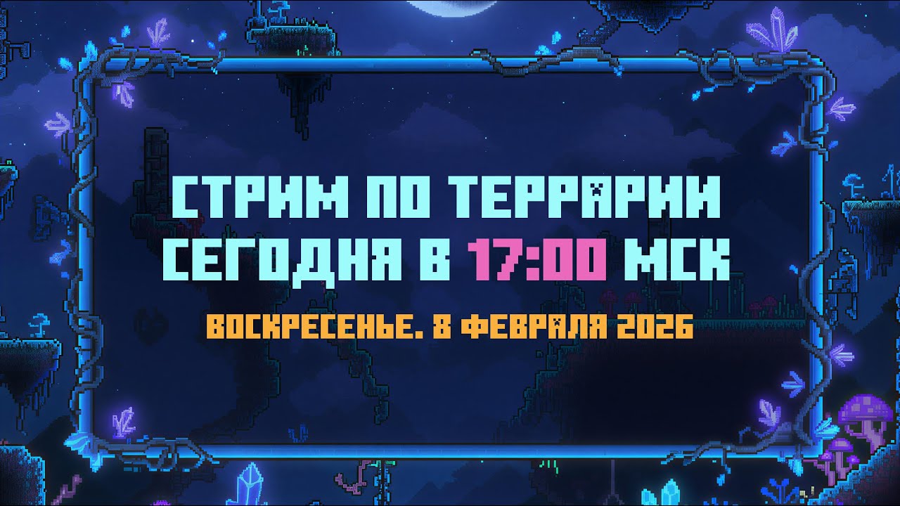 TERRARIA 1.4.5.4 | COOP | SKYBLOCK | MASTER