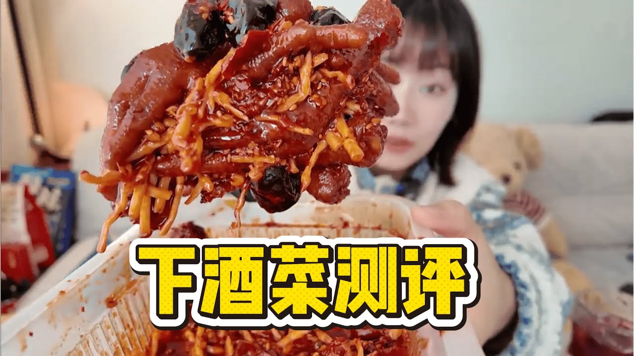 爱不释口！这些下酒小零食，无限回购！