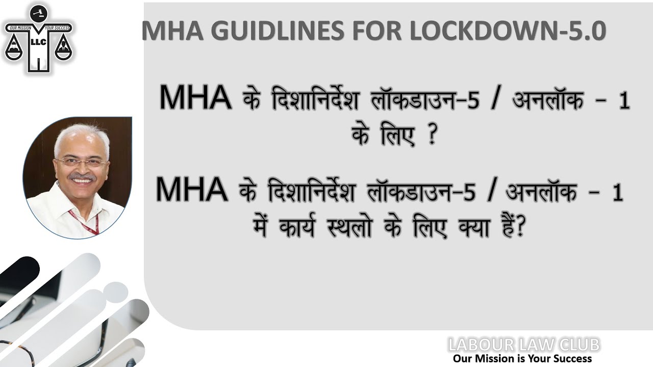 MHA GUIDELINES FOR UNLOCK 1 || MHA GUIDELINES FOR LOCKDOWN-5 || WHEN SHOPING MALL WILL OPEN  ||