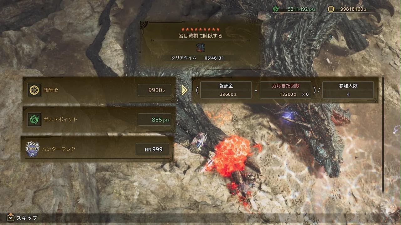 野良　ゴグマジオス　Monster Hunter Wilds_20260112172548
