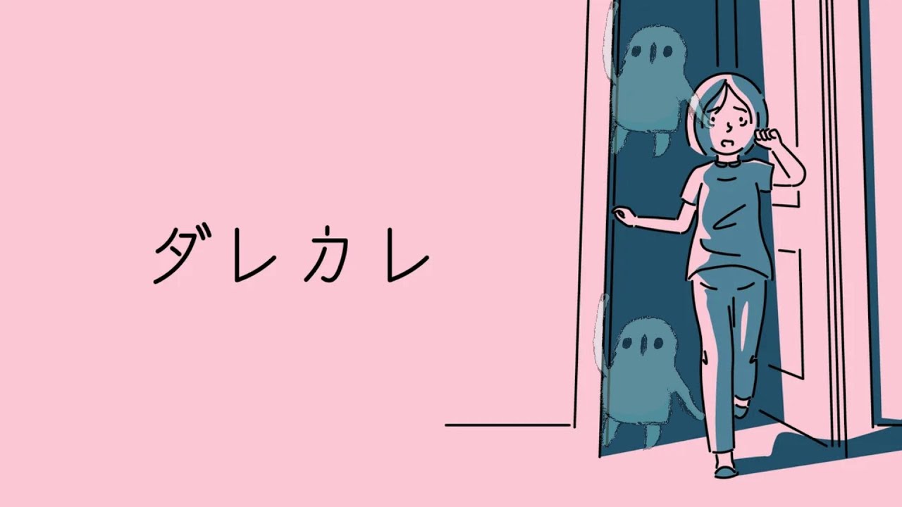 ［ダレカレ］情緒不安定がやる名作ダレカレ