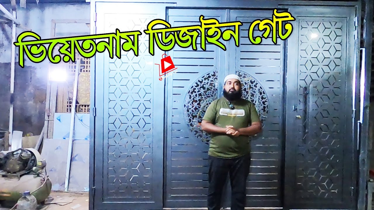 কম বাজেটে🔥ভিয়েতনাম ডিজাইন মেইন গেট | Vietnam design main gate price in bd