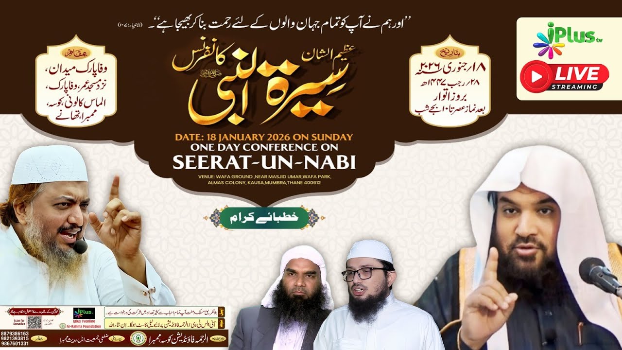 Seerat-Un-Nabi ﷺ Conference (Kausa Mumbra, Thane)