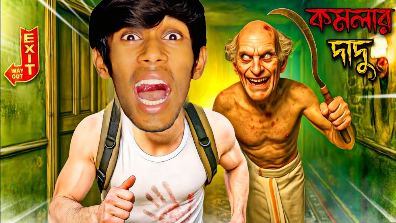 Dadadu Indian Horror Game | Ami Gamer