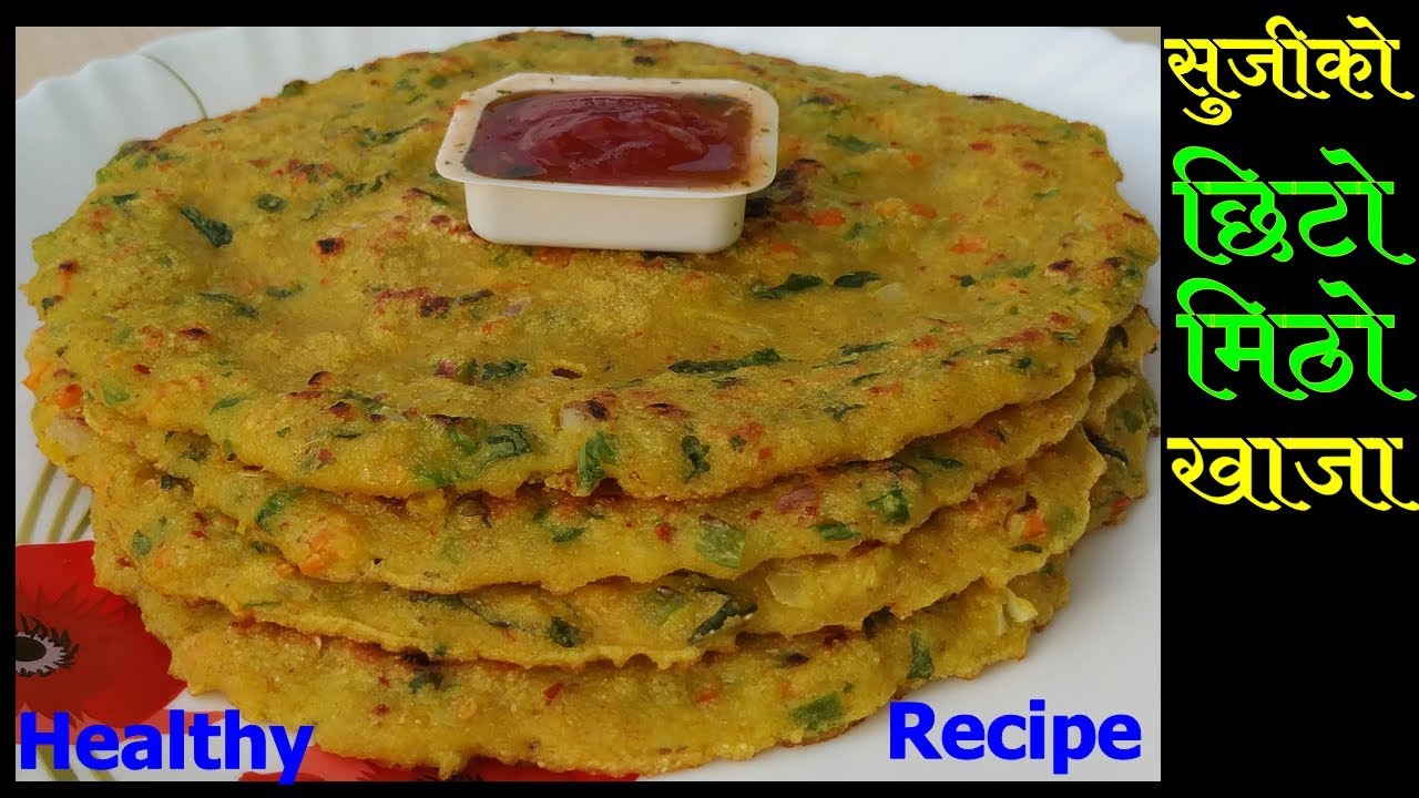 छिटो मिठो खाजा सुजीबाट सजिलै संग यसरि बनाउनुस || Suji PanCake