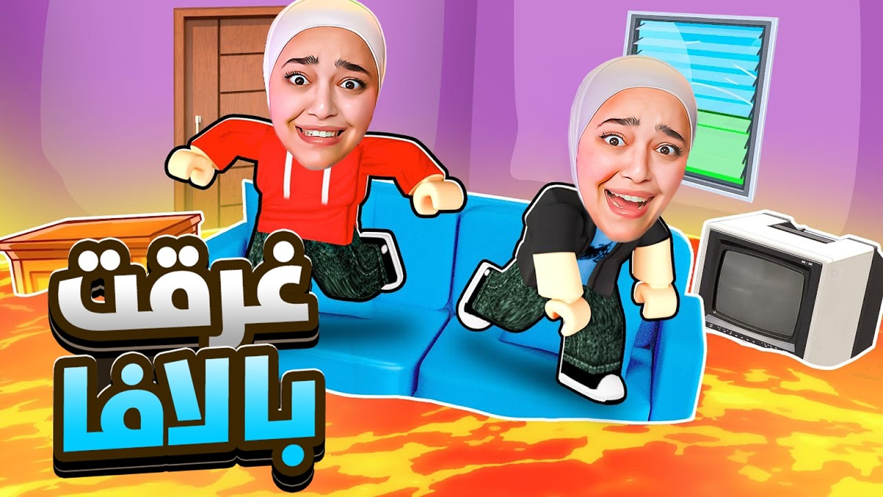 انسجنت داخل برج من لافا #roblox