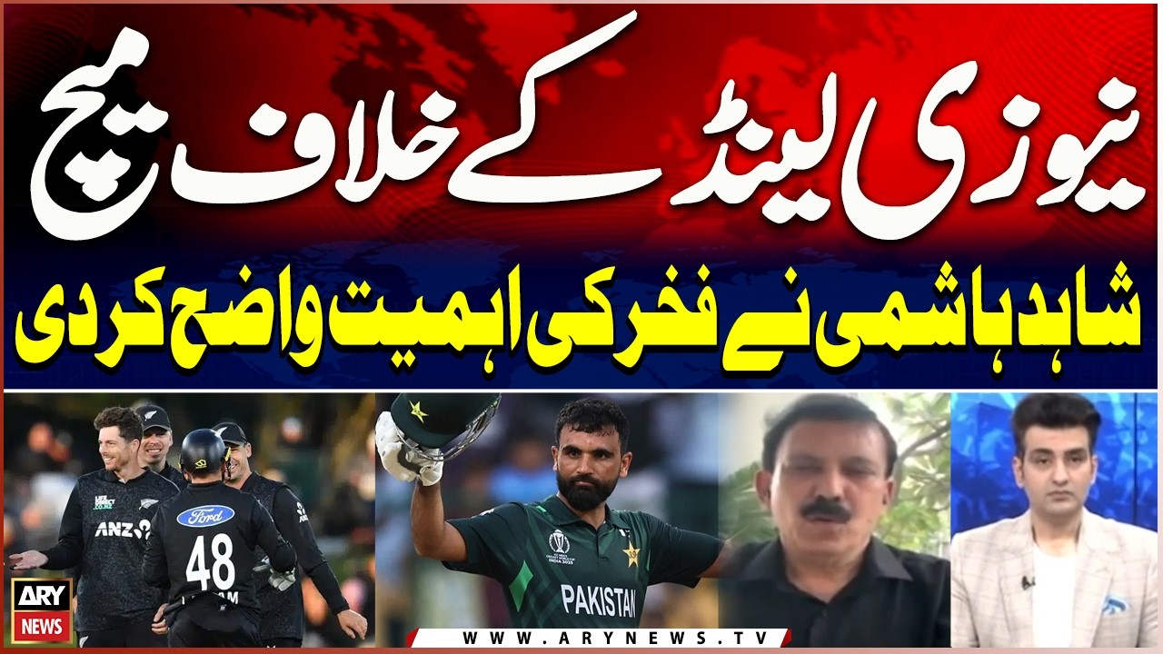 Fakhar’s Value Explained by Shahid Hashmi