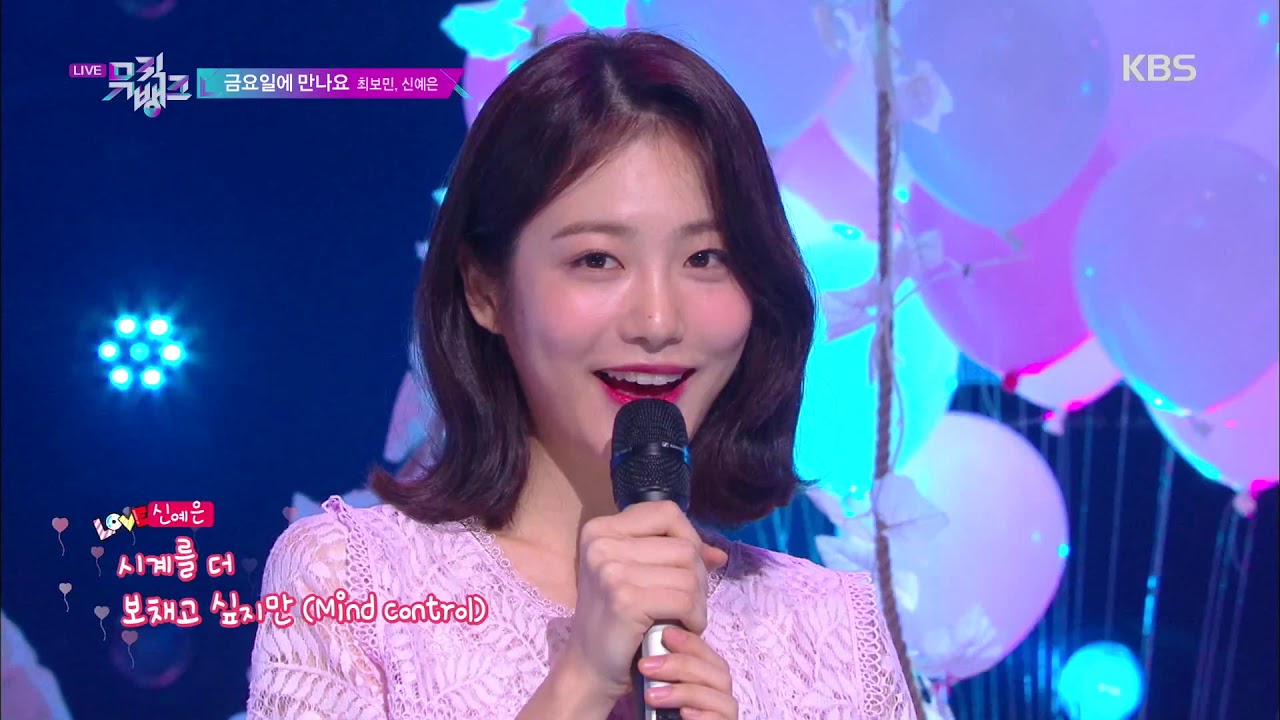 금요일에 만나요(Friday)(원곡:아이유) - 최보민(CHOI BOMIN), 신예은(SHIN YEEUN) [뮤직뱅크 Music Bank] 20190705