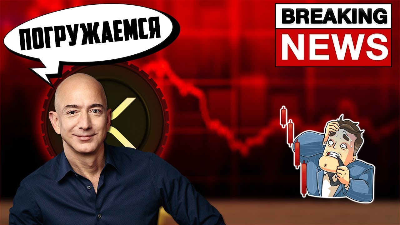 СОЗДАЙ УЧЕТНУЮ ЗАПИСЬ XRP НА METAMASK! КОГДА RIPPLE ВОЙДЕТ СНОВА В ТОП 5 COINMARKETCAP? ПРОГНОЗ РИПЛ