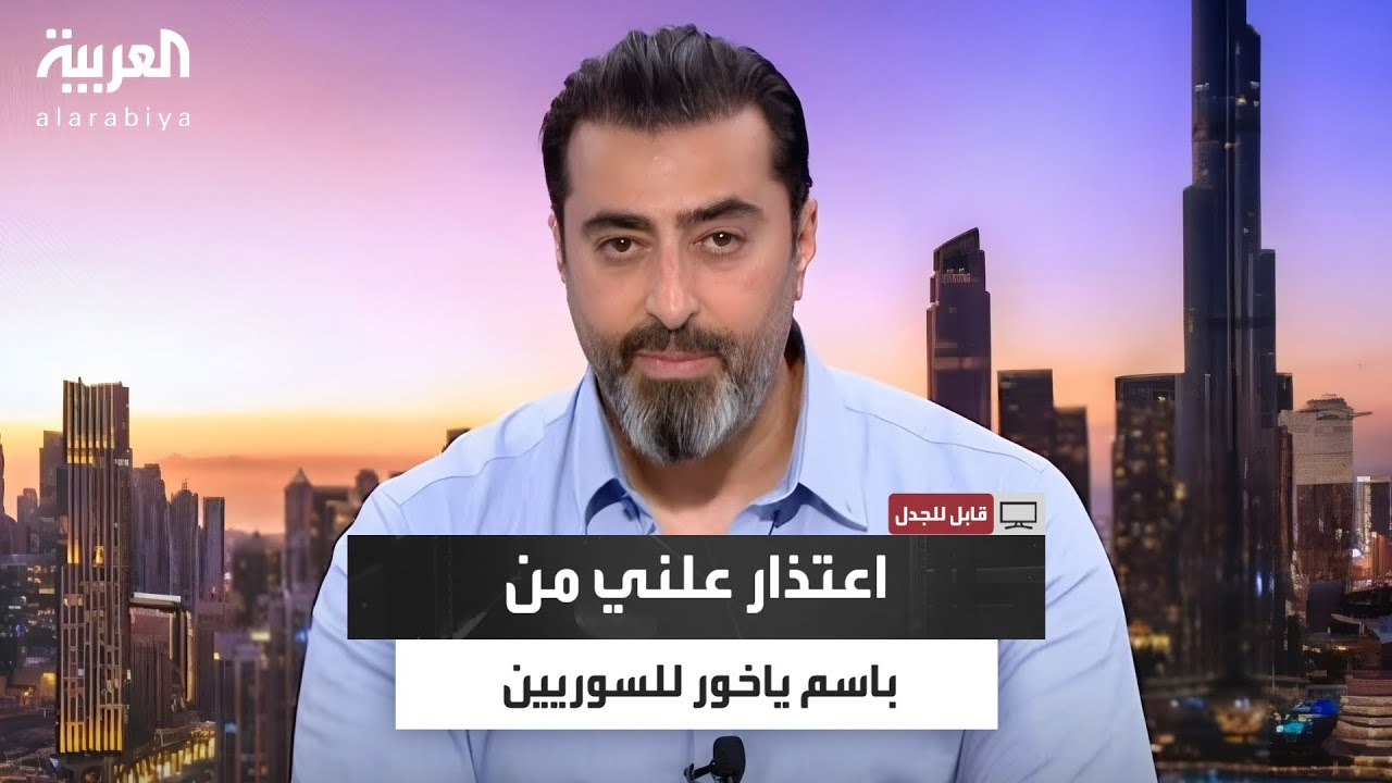 رسالة اعتذار من باسم ياخور إلى السوريين.. ماذا قال فيها؟