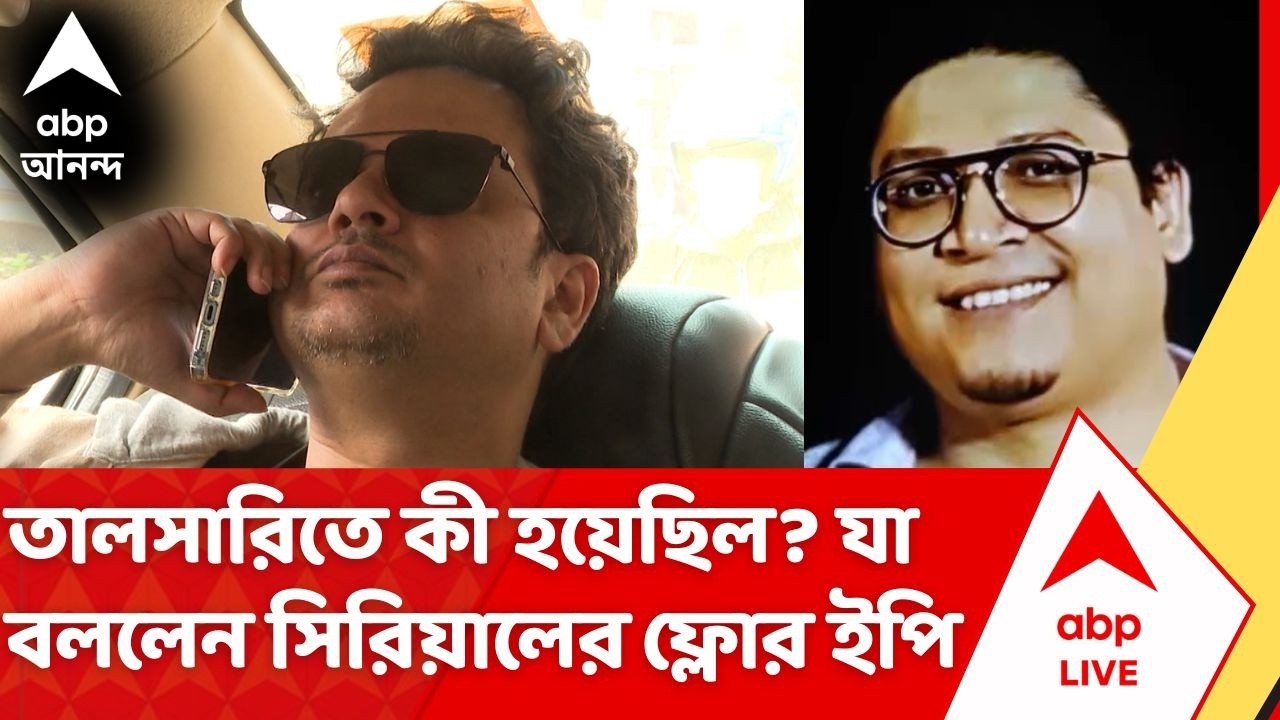Rahul Banerjee Demise: তালসারিতে কী হয়েছিল? যা বললেন সিরিয়ালের ফ্লোর ইপি | Talsari Shooting Incident