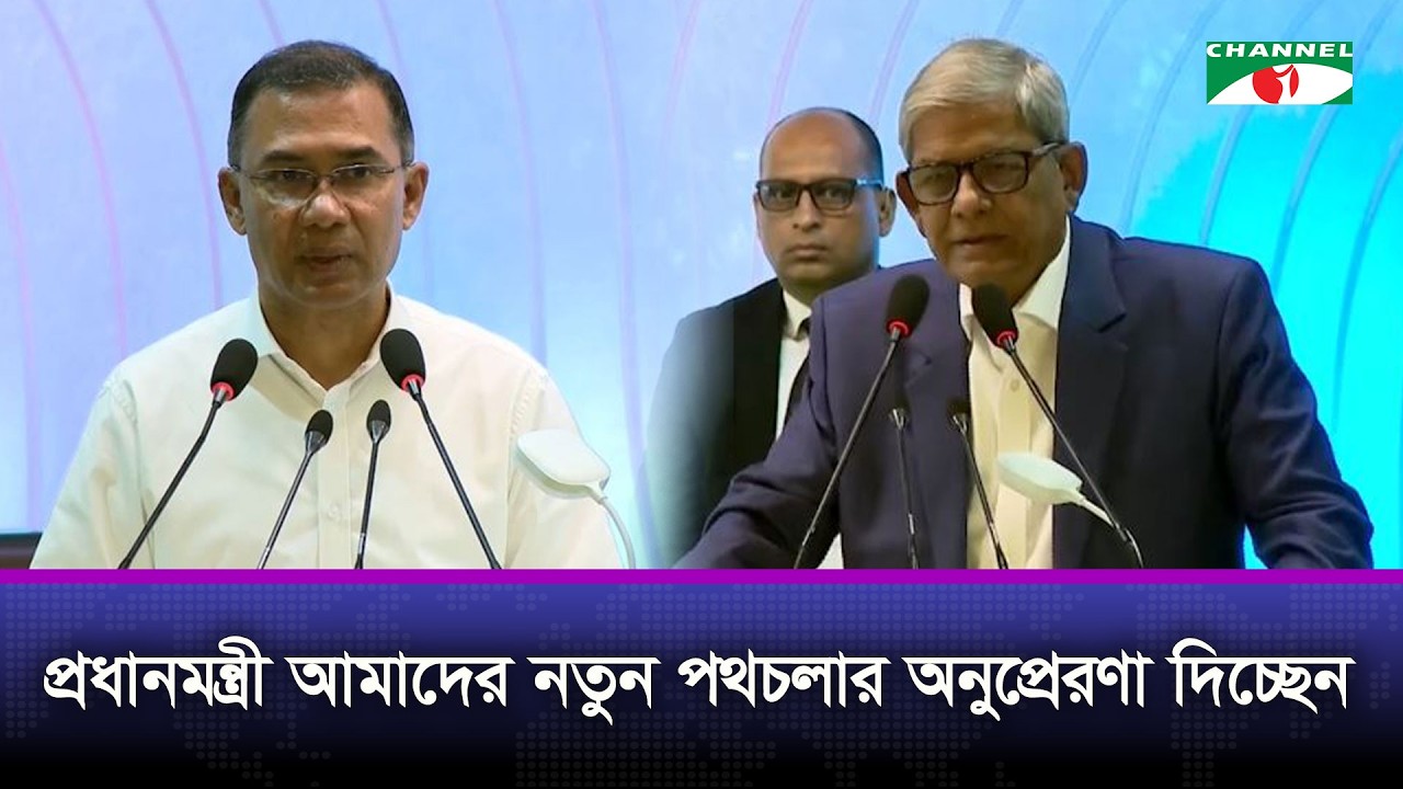 প্রধানমন্ত্রী আমাদের নতুন পথচলার অনুপ্রেরণা দিচ্ছেন: মির্জা ফখরুল