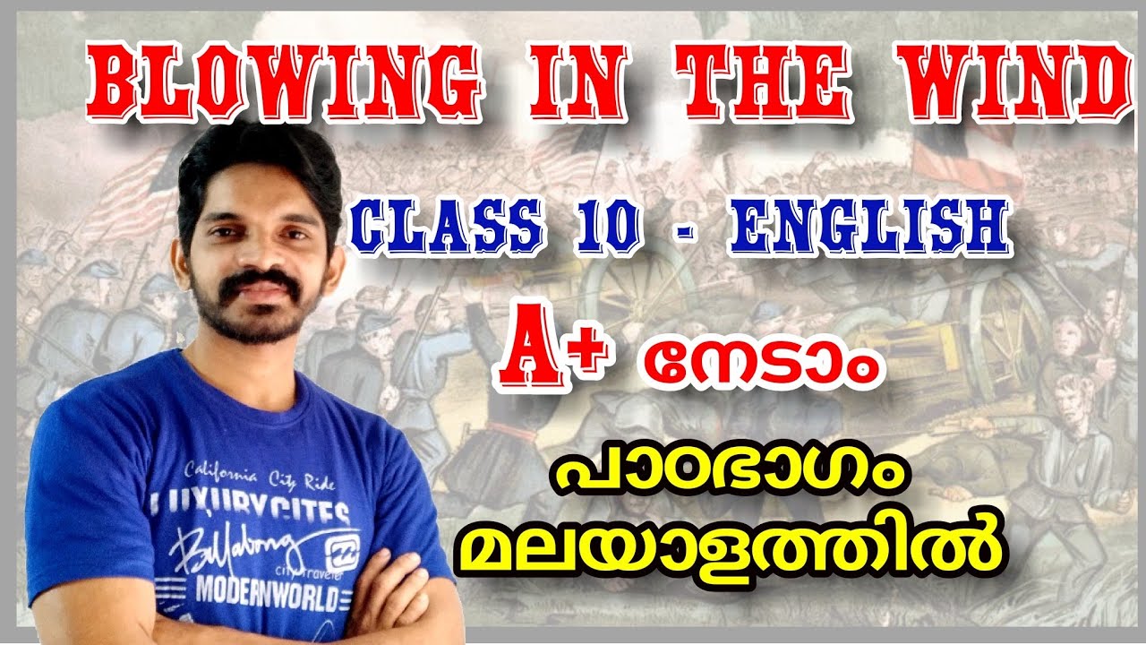 Blowing in the Wind Class 10 English || Blowing in the Wind in Malayalam