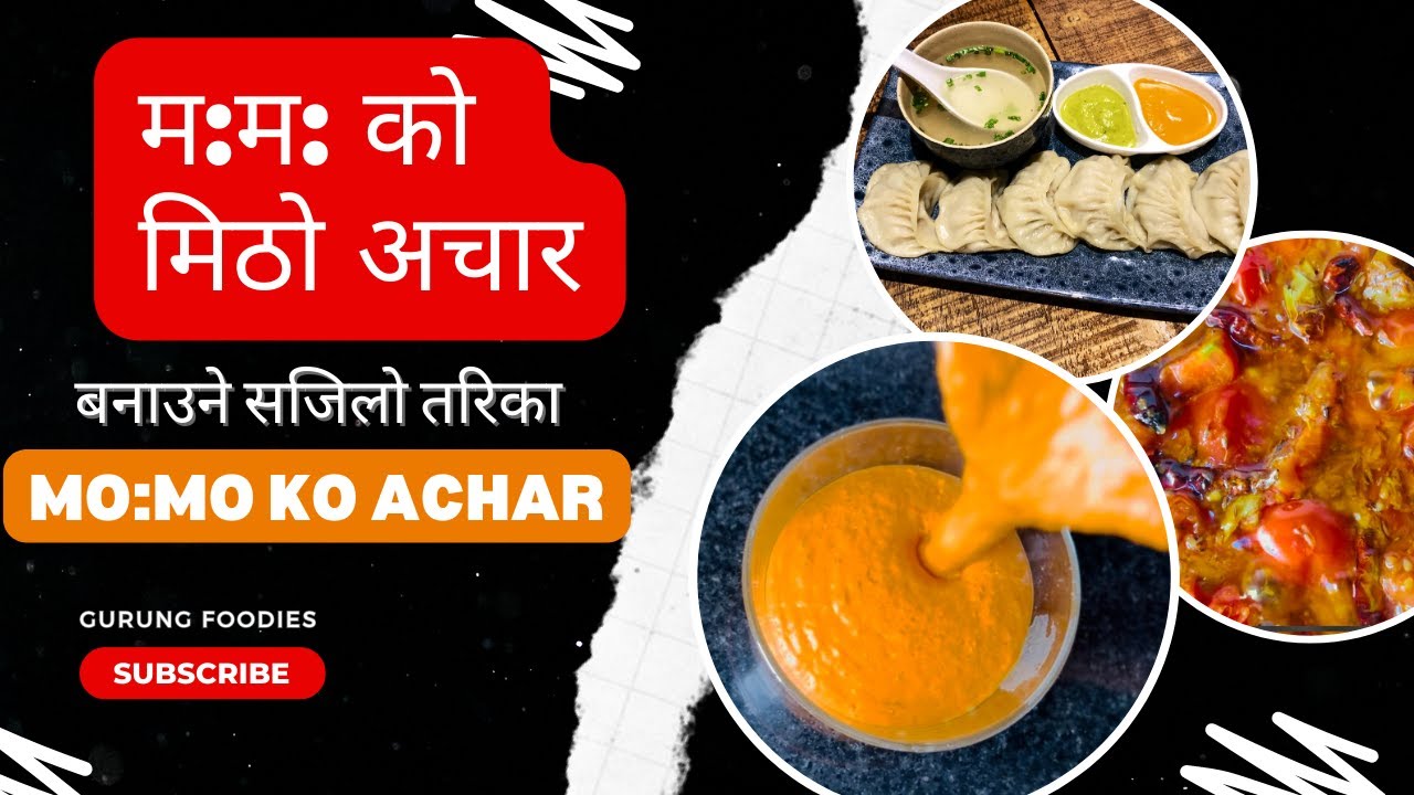 MoMo Ko Achar | MoMo ko Mitho Chatney | म:म: को मिठो अचार