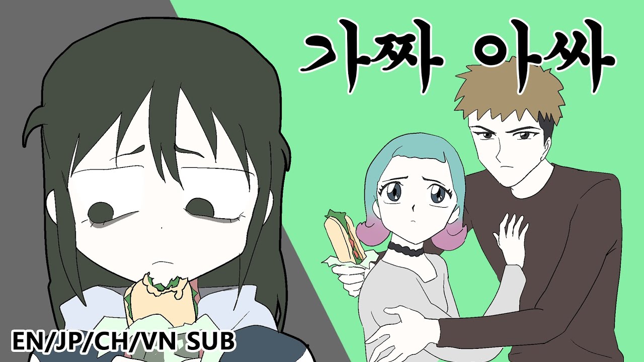 [칰타툰] 가짜 아싸