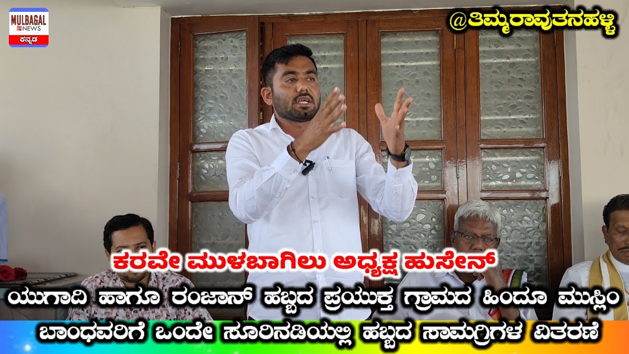 ಟಿ.ಎಂ ಜಯರಾಮ ರೆಡ್ಡಿ ರವರ ಸೇವೆಯನ್ನು ಕೊಂಡಾಡಿದ ಕರವೇ ಅಧ್ಯಕ್ಷ ಹುಸೇನ್ 