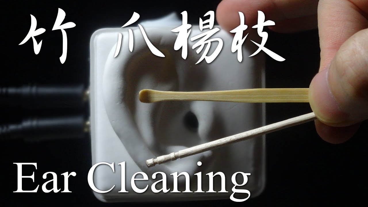 ASMR | 耳かき/竹と爪楊枝 Ear Cleaning For Sleep & Relaxation