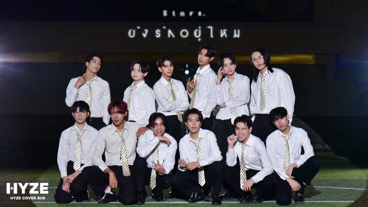 BUS 'ยังรักอยู่ไหม (Stars.)' Dance Performance by HYZE from Thailand