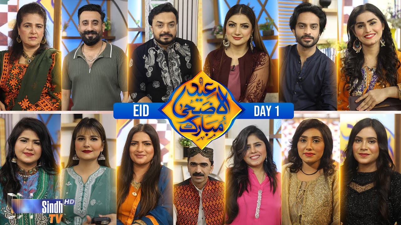Eid Show - Day 1 | Eid Ul Azha 2025 | Sindh TV Eid Transmission | Sindh TV HD