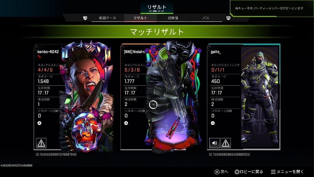 Apex Legends_プラチナ帯　ランク