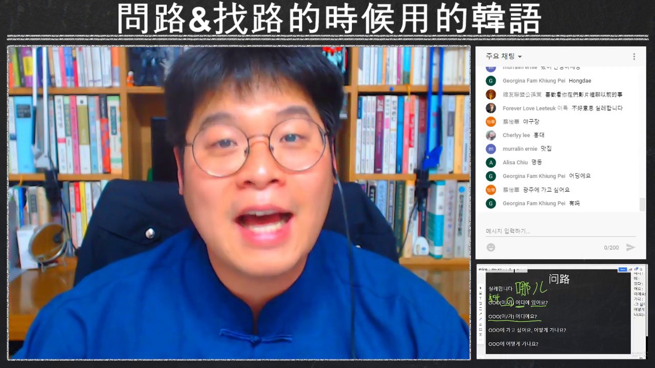 [直播原版]問路&找路的時候用的韓語!_金胖東韓語學習 KimPangDong korean