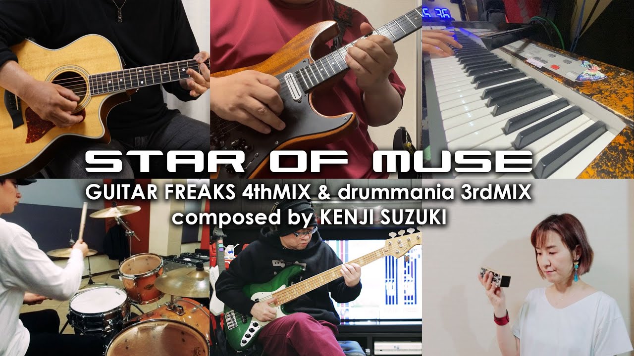 【GITADORA】STAR OF MUSE (Long Version) - Remote Session -  composed by KENJI SUZUKI