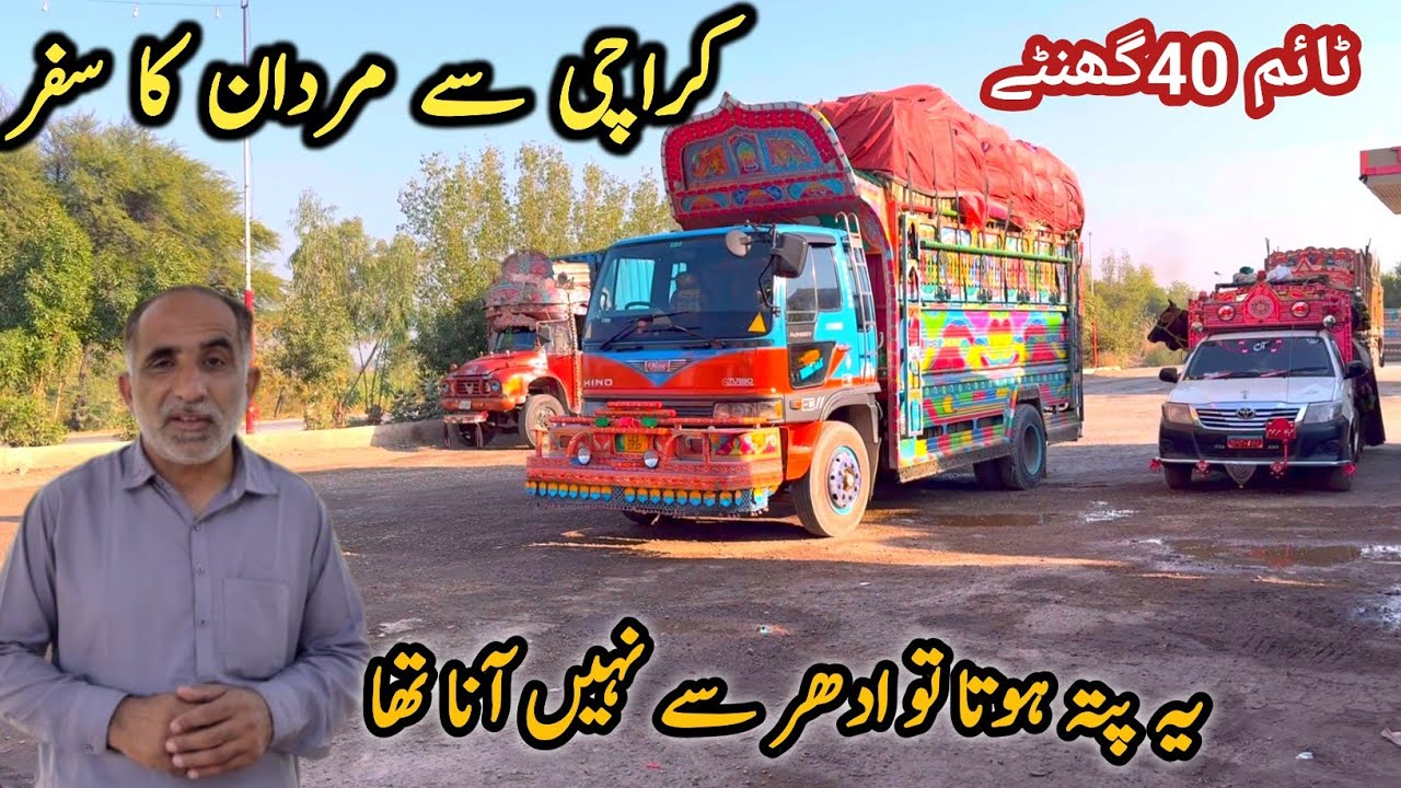 The long journey from Karachi to Mardan video-02||Truck driver video||Manzar bata 