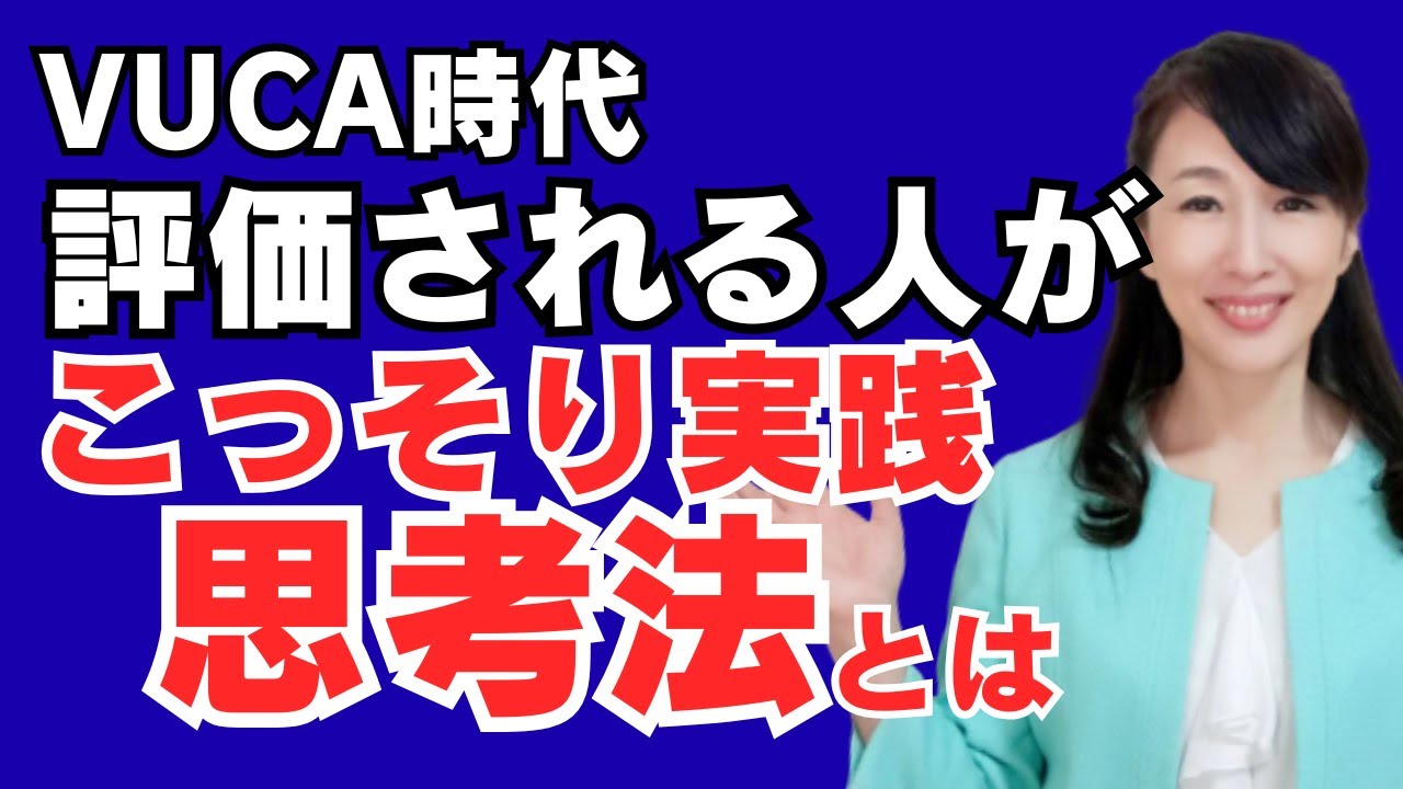 上司から「評価される人、されない人」の思考