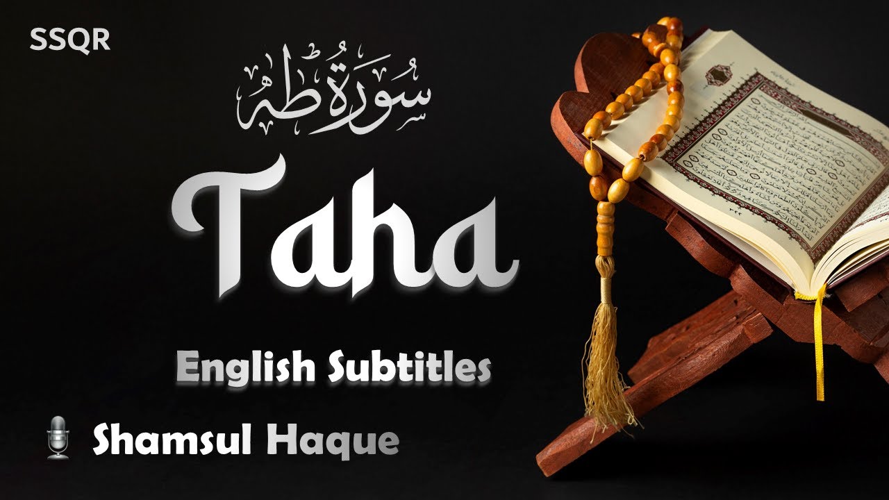020 Surah Taha | Ta-Ha | Shamsul Haque | Beautiful Quran Recitation | English Subtitles