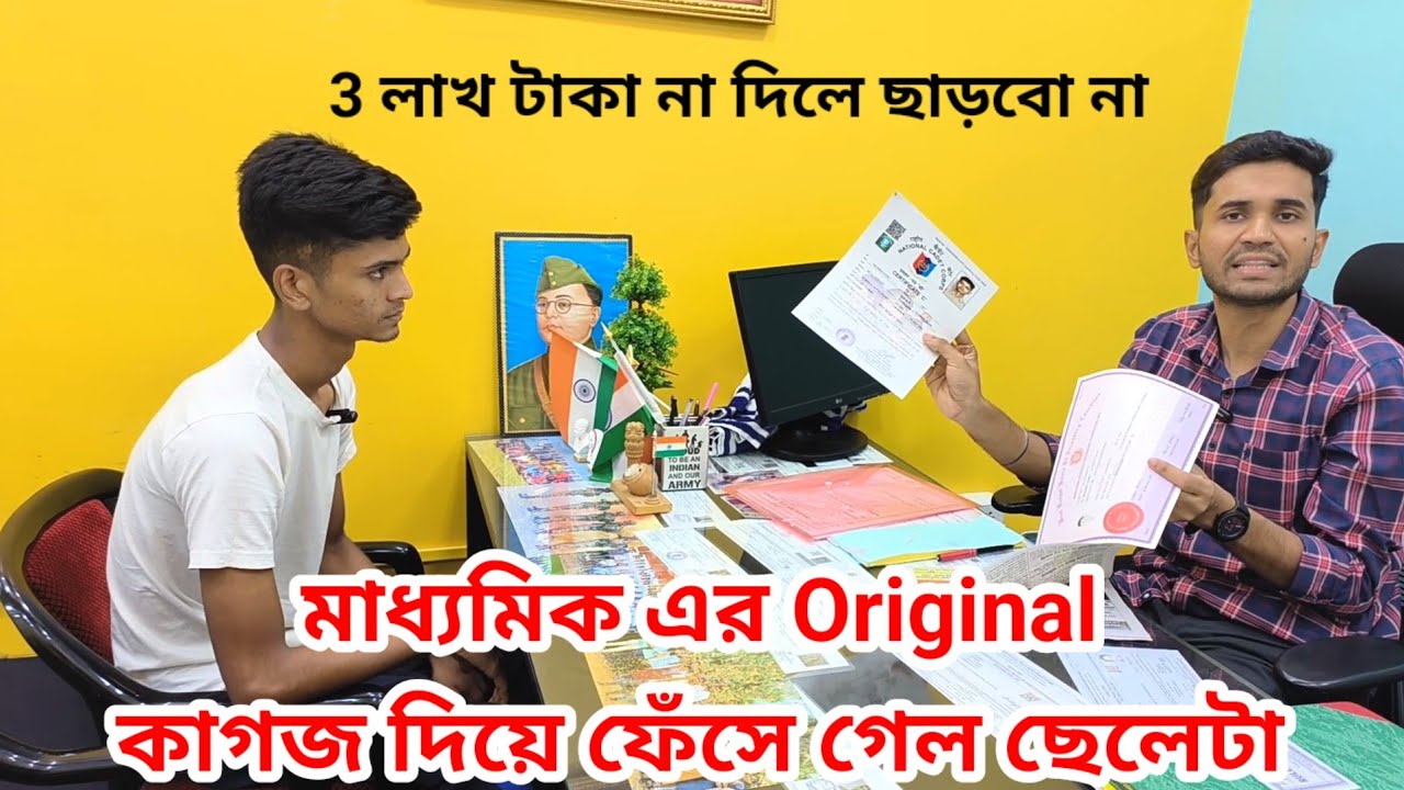 বিপদে পড়ে গেল ছাত্রটি | Best SSC GD Coaching Centre | WBP Coaching Centre | Agniveer Army Coaching