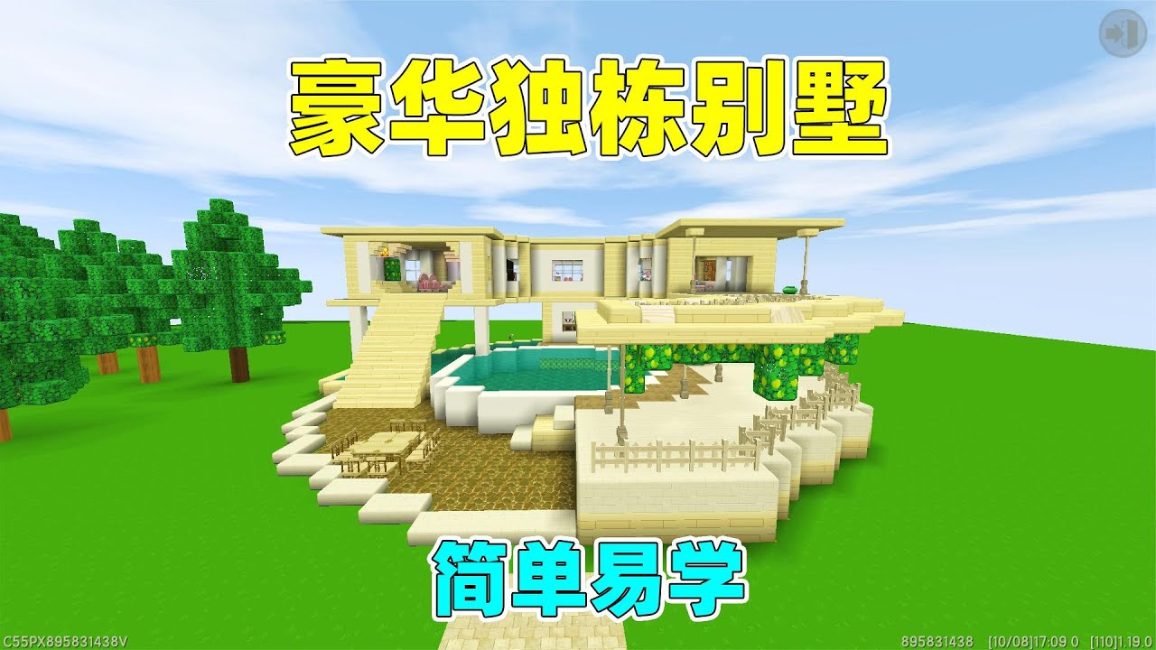 迷你世界：建房子！小王子建造独栋别墅，可以叫上好朋友一起住