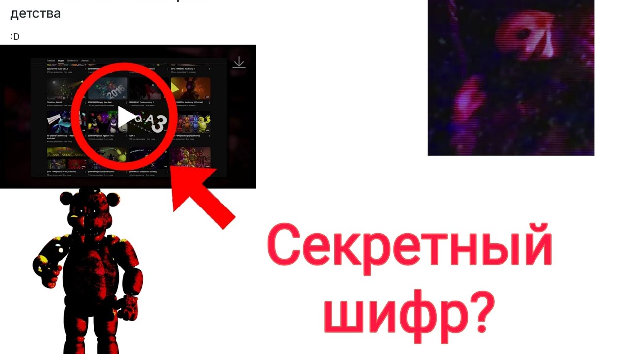 Разбор Секретного Шифра На Канале How, What and Why