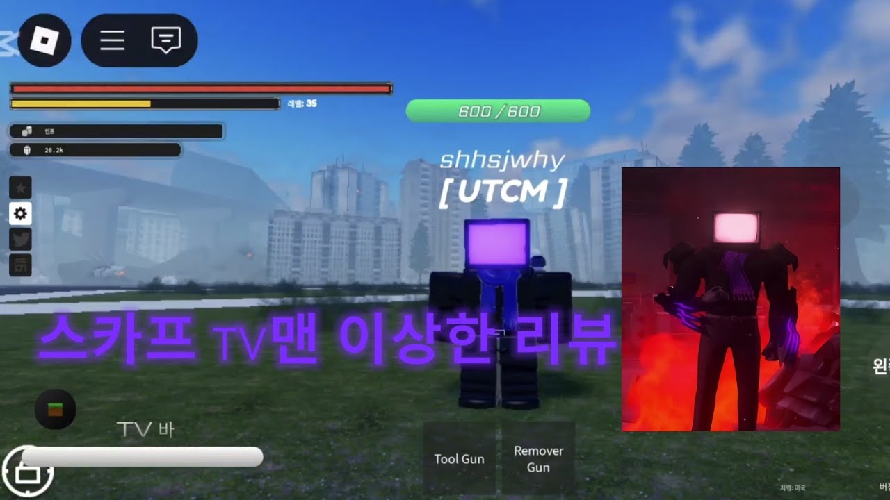 스카프 티비맨 이상한리뷰