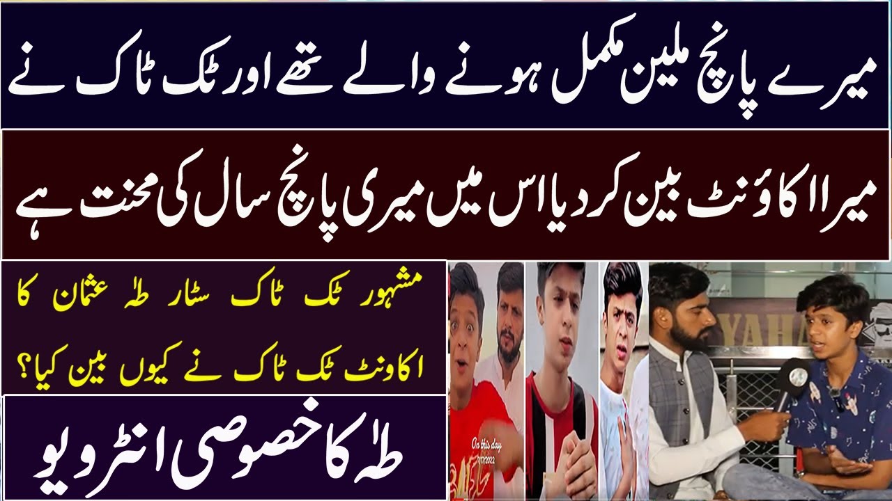 Famous TikToker Taha Ka Account TikTok K Q Delete Kia | Taha's Special Interview| Nooors Media Plus