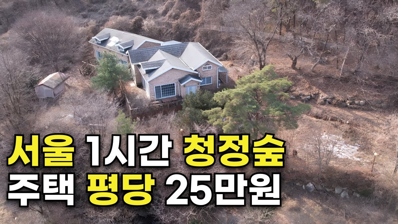 매물216 포천토지매매 펜션과 캠핑장 운영하던곳 마을위 조용하고 아늑한 산아래 토지.