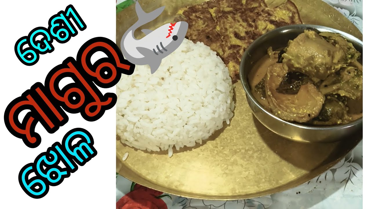 ଗରମ୍ ଗରମ୍ ଭାତ ସହିତ ମାଗୁର ମାଛ ଆମ୍ବୁଲ୍ ଝୋଳ #magur fish spicy curry #Bengali style machh tak jhol #🦈👌🏻🤤