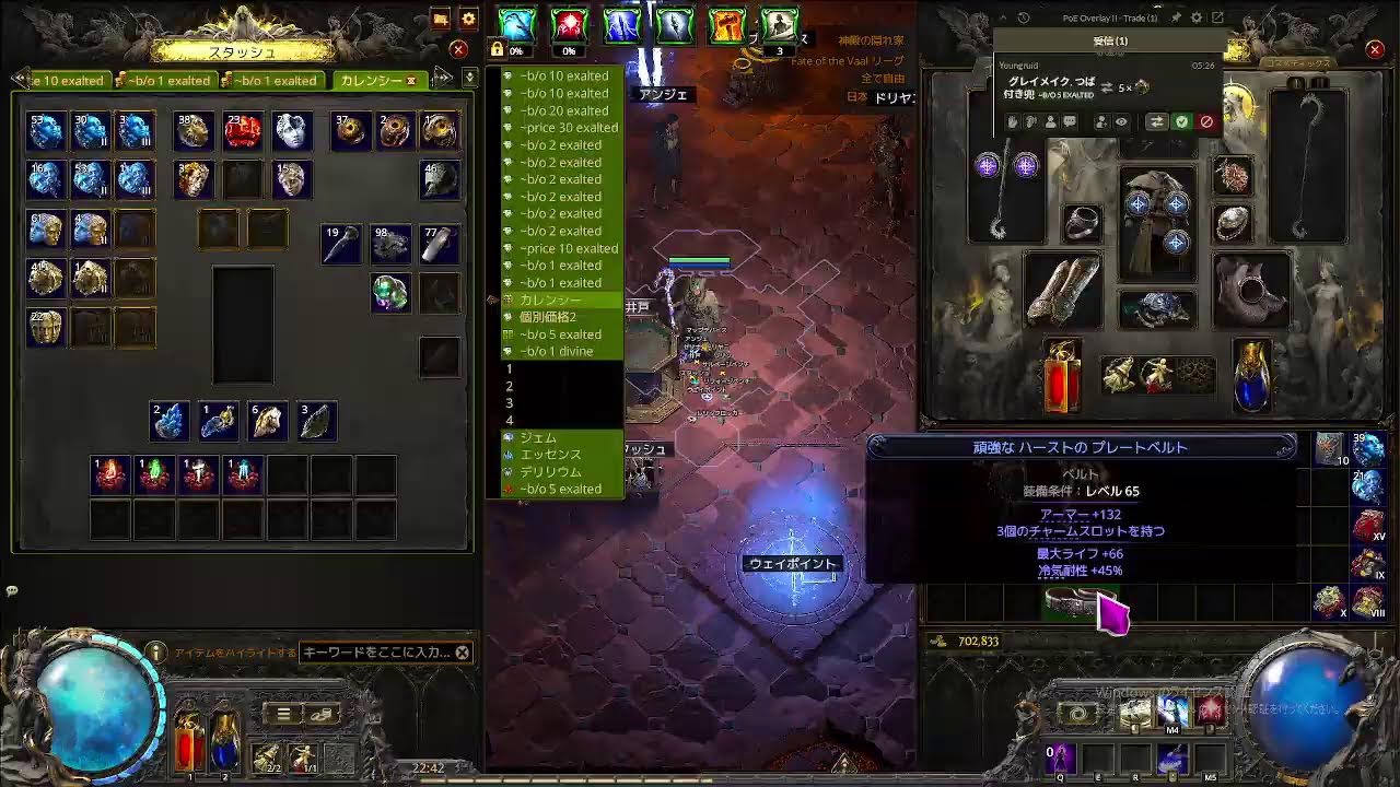 【PoE2】yaru