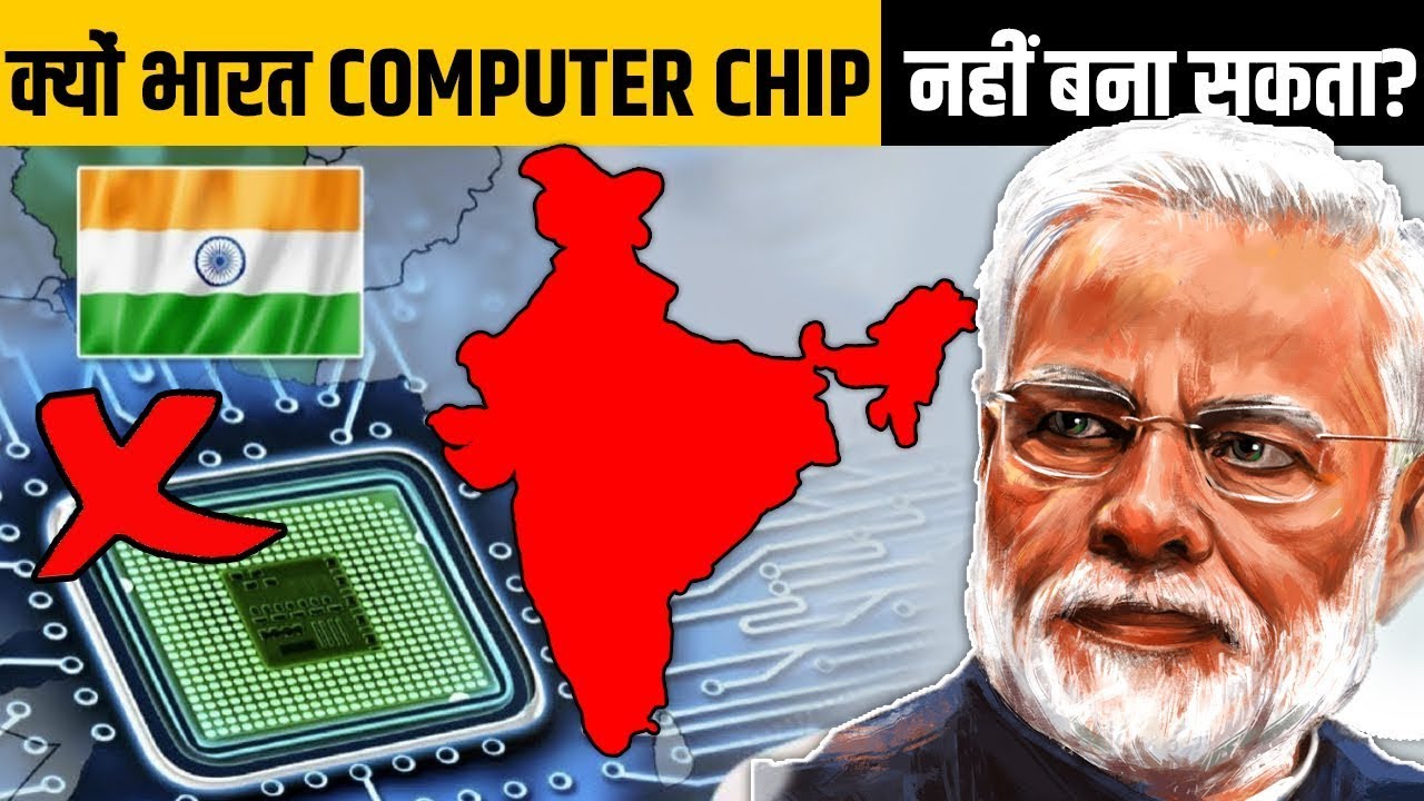 इस Chip को लेकर क्या है PM Modi का मास्टर प्लान | Global Chip Shortage Explained | Semiconductor