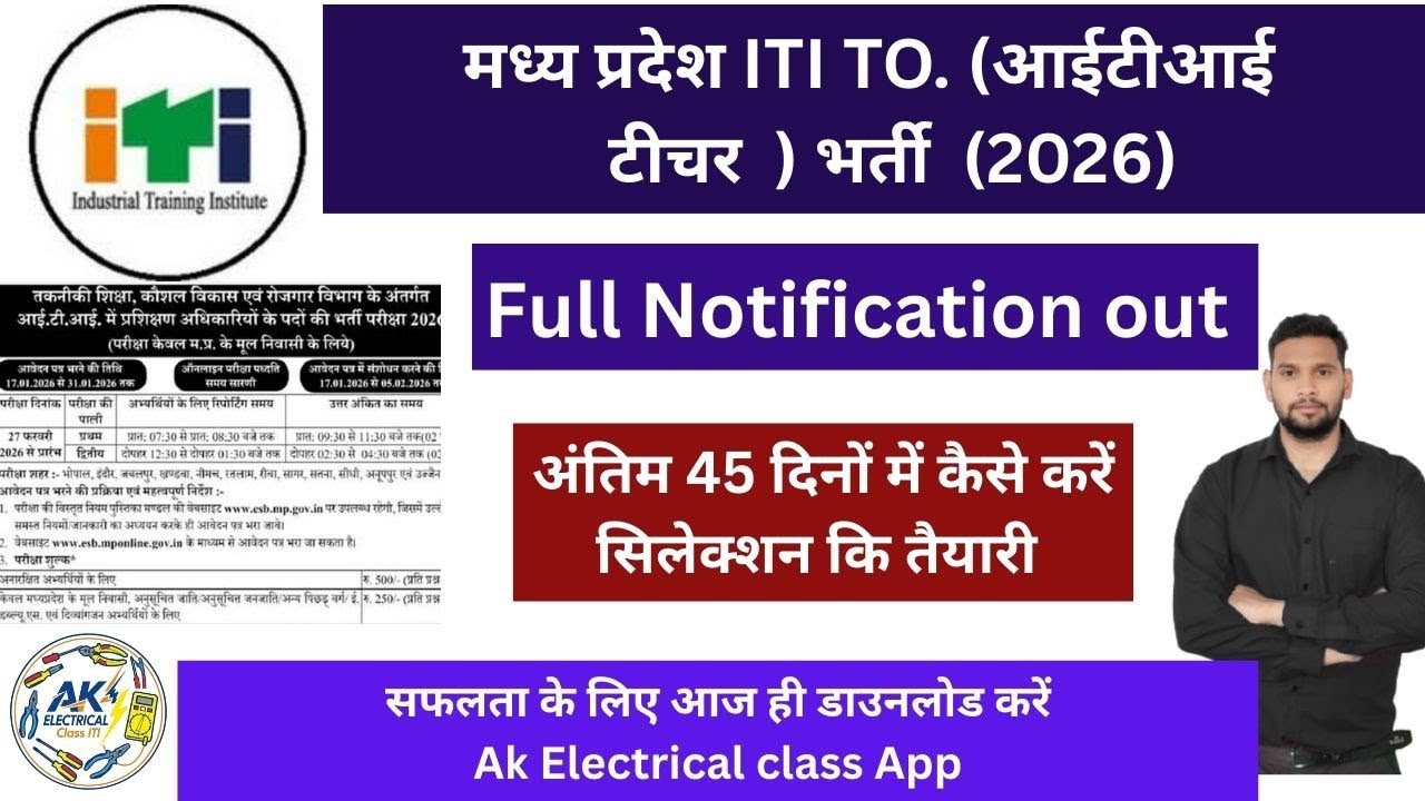 Madhya Pradesh ITI Training Officer Recruitment 2026. Mp ITI to vacancy 2026. Mp ITI training off...