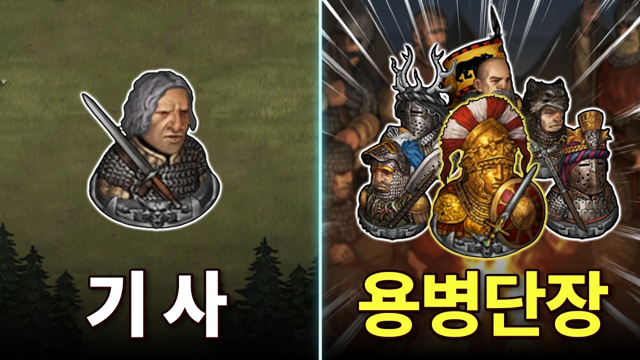 배틀브라더스 중세 방랑기사에서 전설의 용병단까지 (통합본) | BattleBrothers