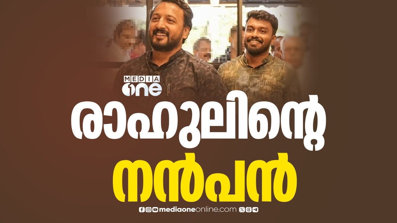 രാഹുലിന്റെ 'നമ്പൻ' കളി തുടങ്ങി; പീഡനക്കേസിൽ അതിജീവിതയുടെ ചാറ്റുകൾ പുറത്തുവിട്ട് ഫെനി നൈനാൻ...