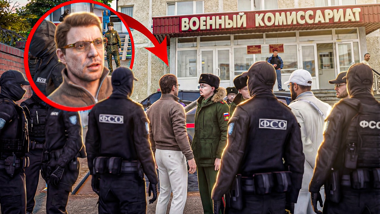 ПРЕЗИДЕНТ ПРИЕХАЛ с ПРОВЕРКОЙ на ПРИЗЫВ... АРМИЯ в ГТА 5 РП (RMRP - Криминальная Россия)