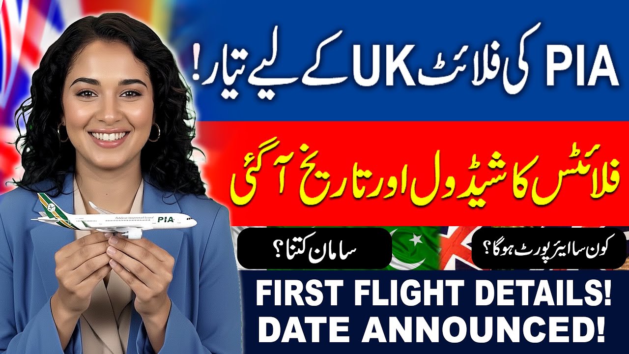 PIA&rsquo;s First UK Flight Announced! Full Schedule, Dates & Airport Details Revealed