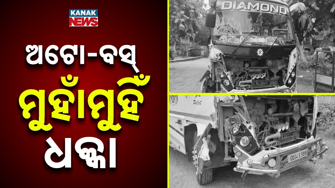 Horrific Head-On Bus-Auto Collision in Purushottampur | 2 Dead, 6 Critical