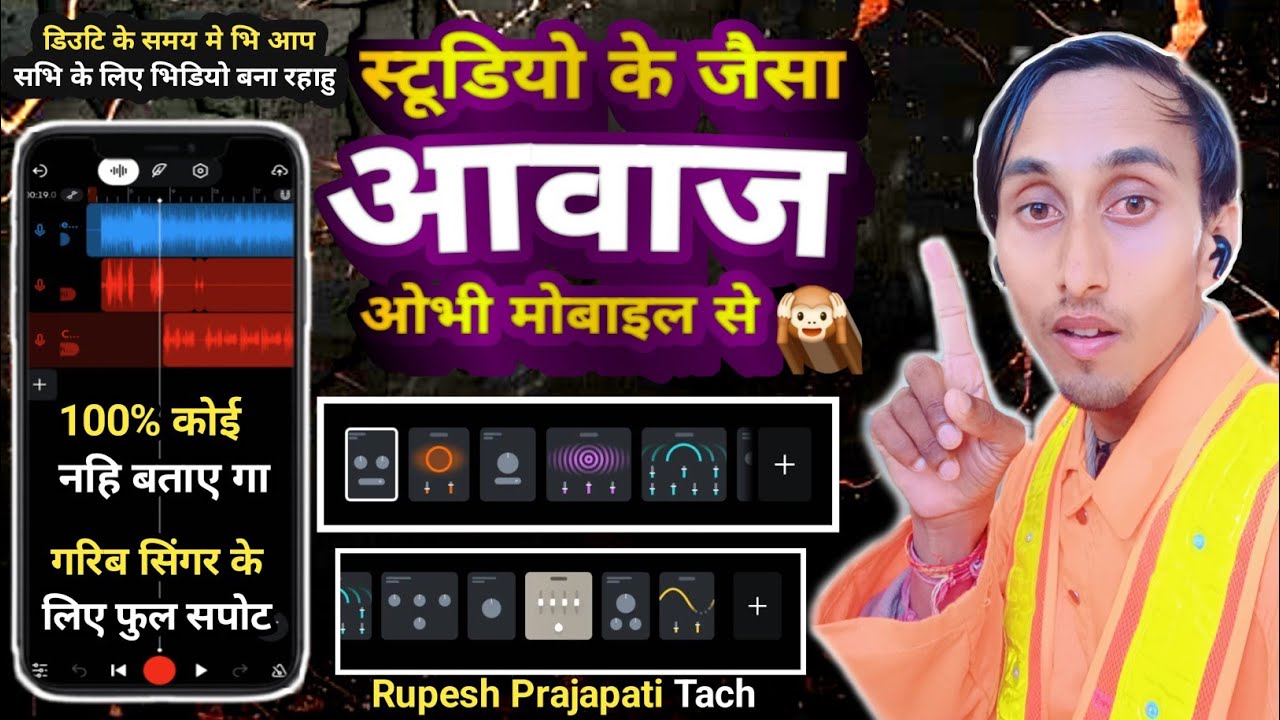 How To Mix Your Vocals In Bandlab ।। Voice Effect ।। mobile se studio jaisa gana kaise banaen