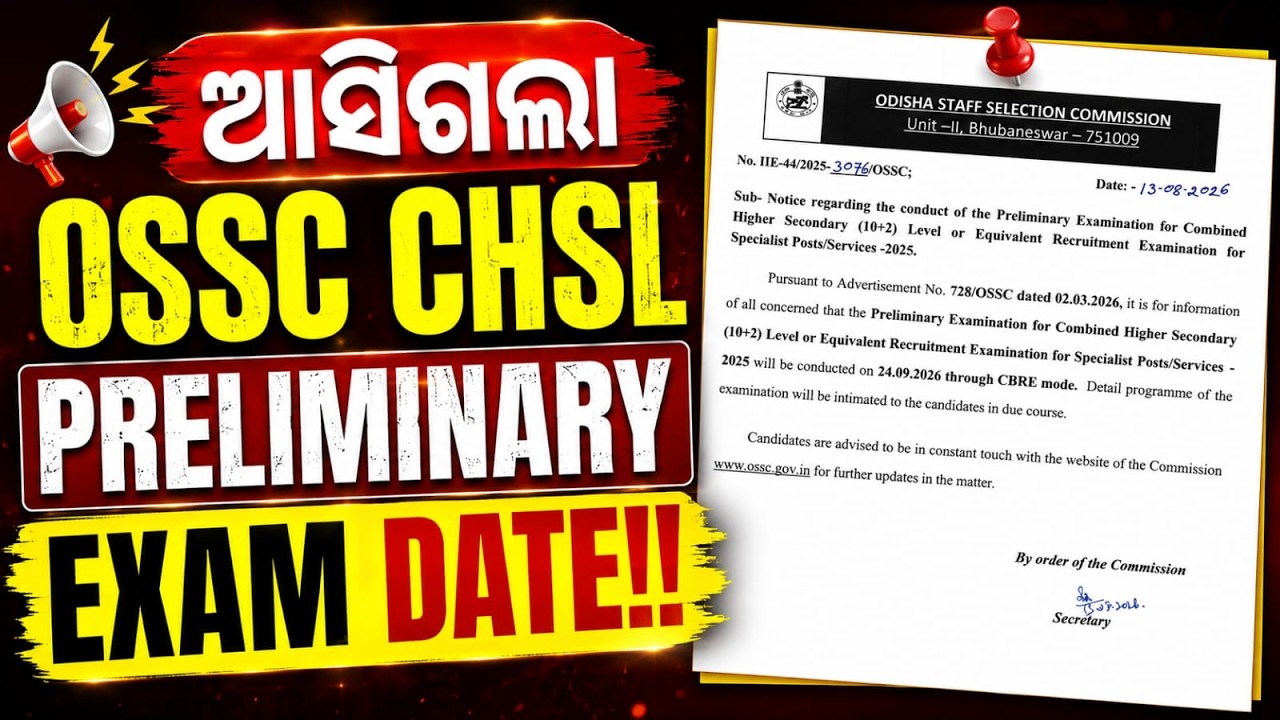 OSSC CHSL Exam Date 2026 Out | Odisha CHSL Prelims Exam Date 2026 | Official Schedule