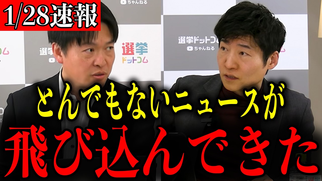 【急展開】※ついにこの時が来ました…立憲民主党がトンデモない事態になりました…【自民党/高市早苗/中道改革連合/野田佳彦/衆議院解散】